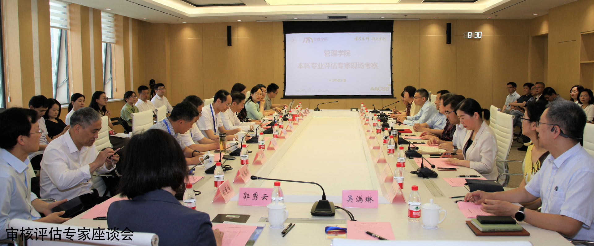  审核评估专家座谈会